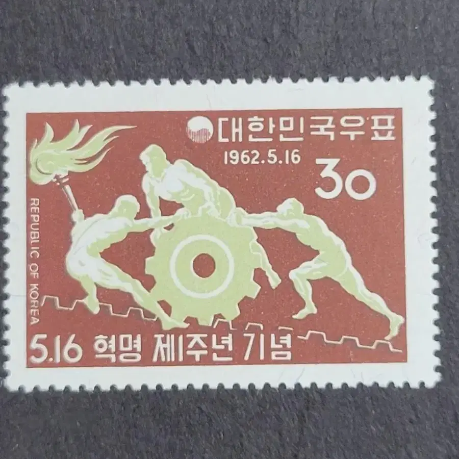 1962년 5.16혁명제1주년기념 3종풀세트