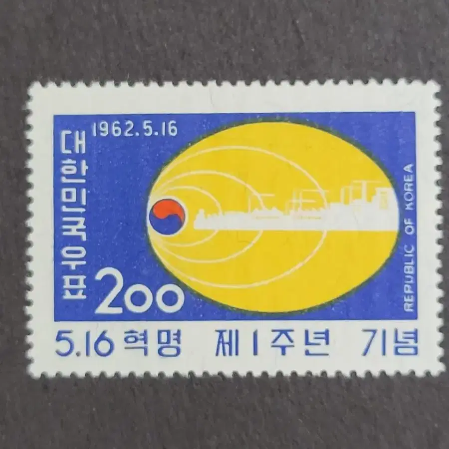 1962년 5.16혁명제1주년기념 3종풀세트