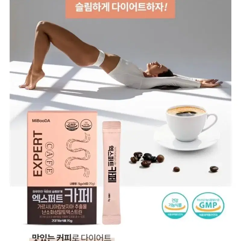 엑스퍼트 카페 1+1