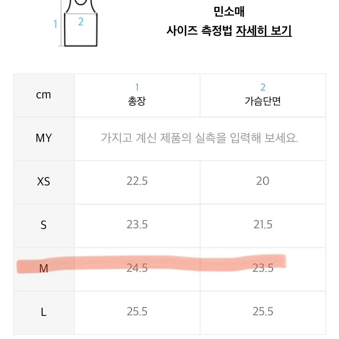 [정품] 자크뮈스 르 방도 프랄루 니트 브라탑 블랙 M