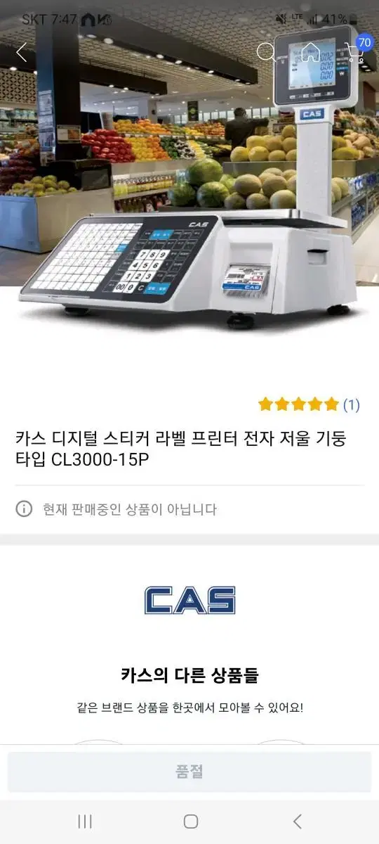 카스디지털라벨저울