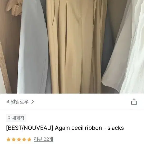 리얼옐로우 슬랙스 Again cecil ribbon - slacks