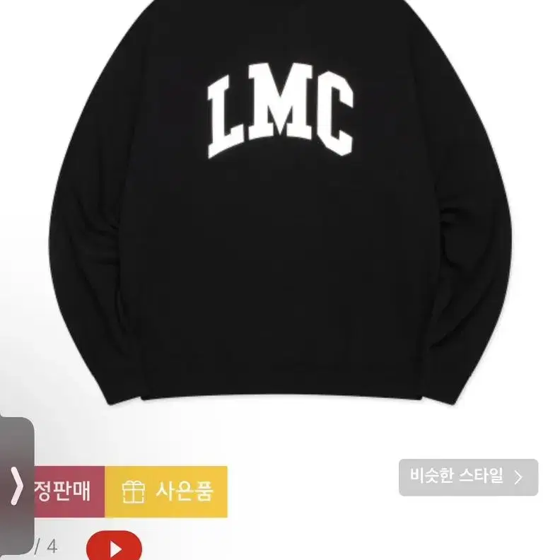 (LMC맨투맨)새상품 ARCH OG SWEATSHIRT black)쿨거할