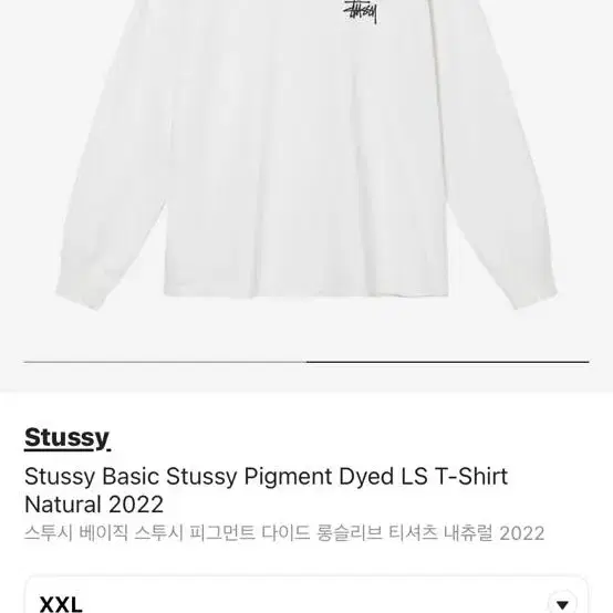 XXL 스투시 베이직 로고 피그먼트 다이드 롱슬리브
