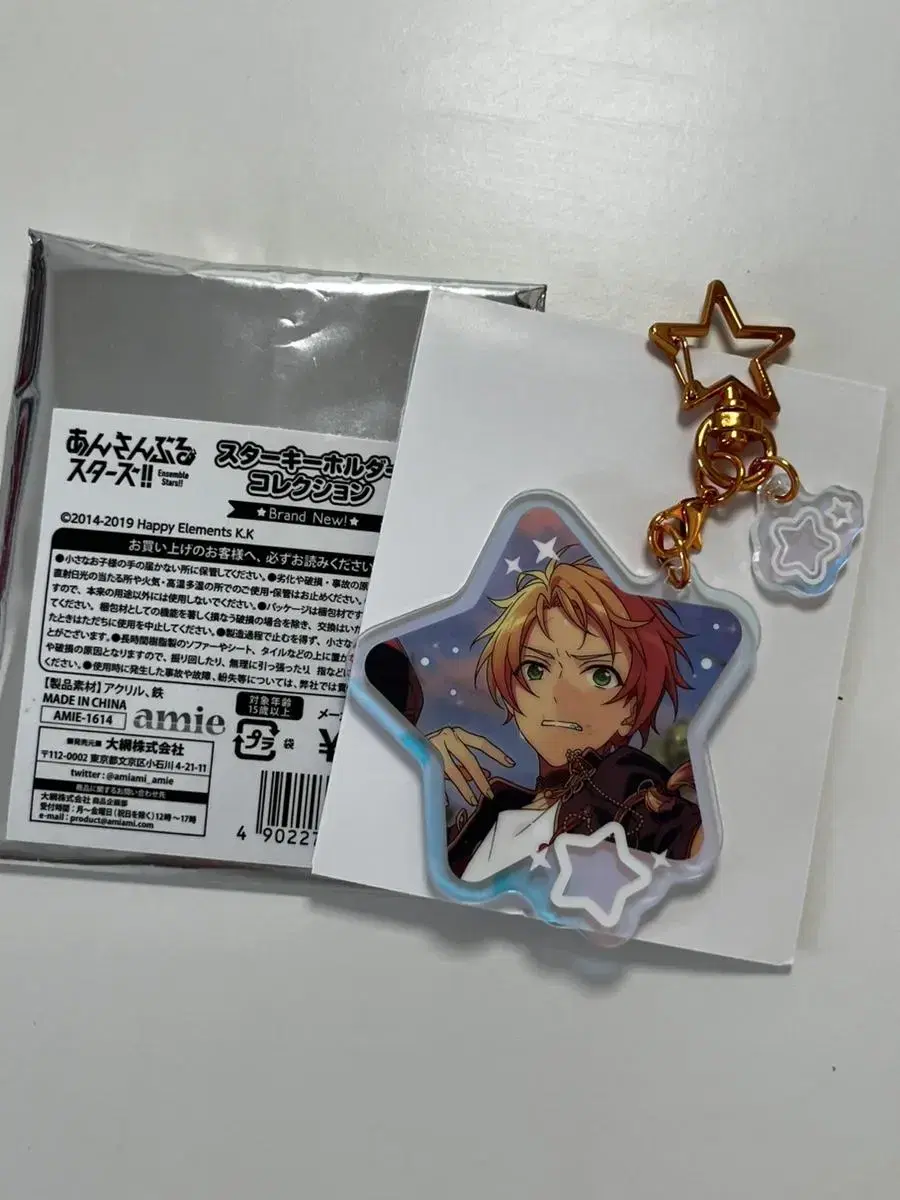 Angsta Makoto Keyring