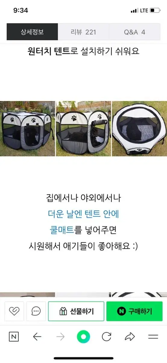 애견텐트 새상품 저렴하게 판매합니다