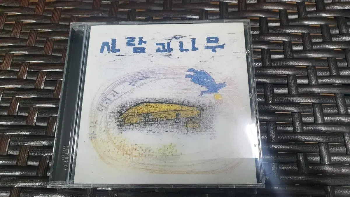 미사용 사람과 나무 초반 cd