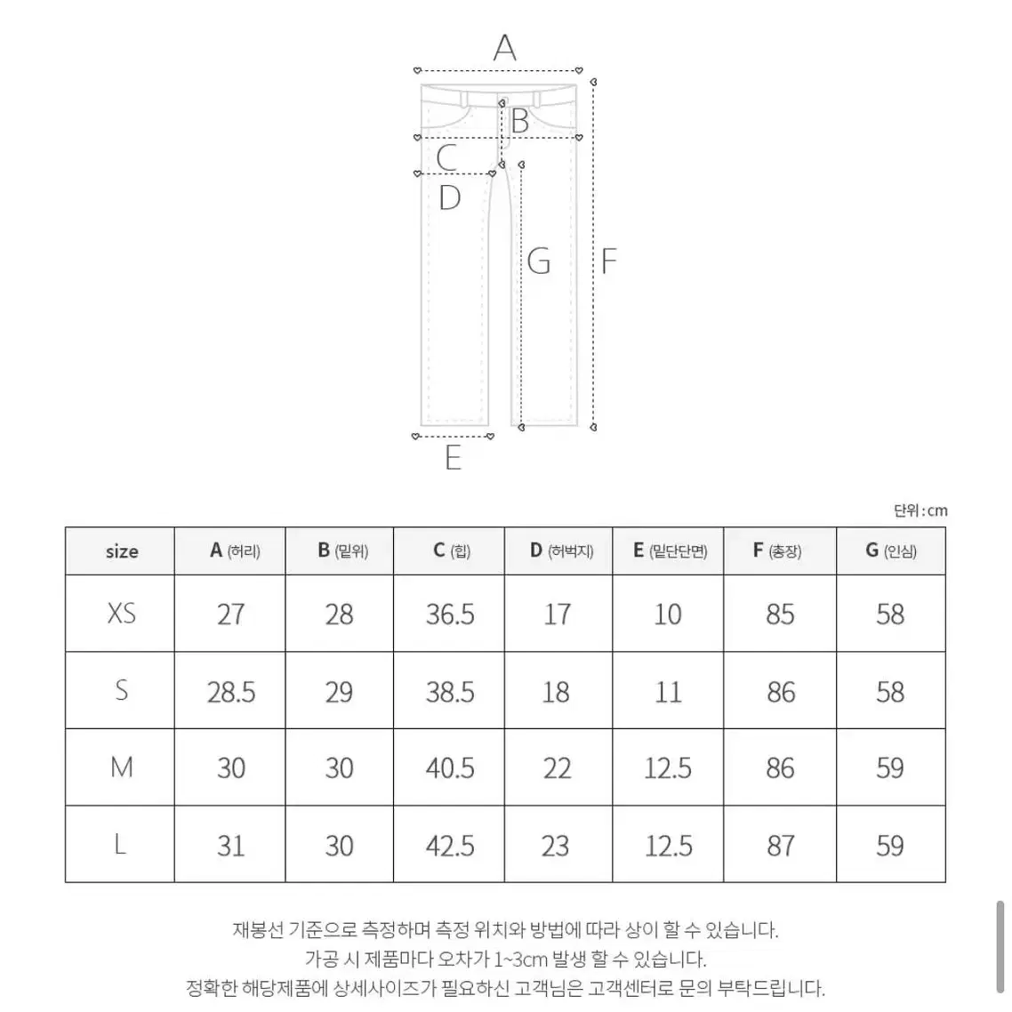 화이트 스키니진