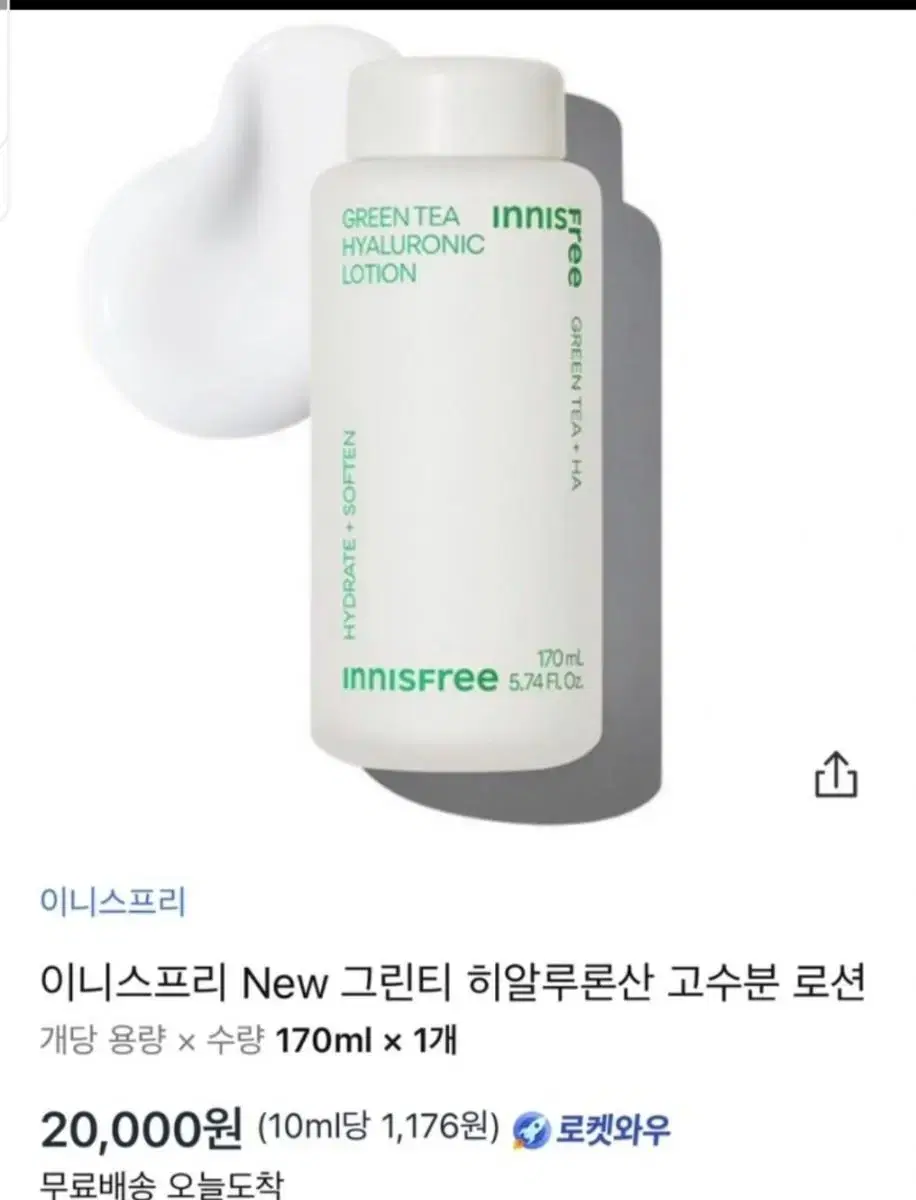 이니스프리 New 그린티 고수분 로션, 170ml, 1개