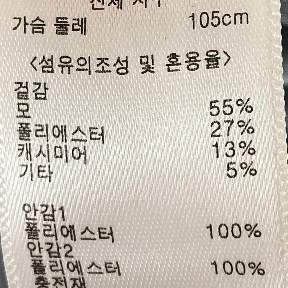 [105] 케네스콜 블랙색상 캐시미어혼방 패딩 코트