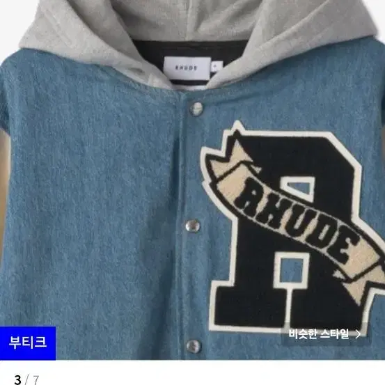 RHUDE 루드 데님 가죽 바시티 자켓 Varsity