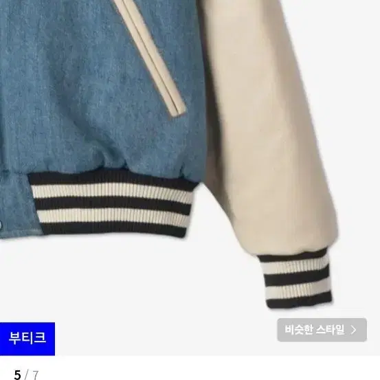 RHUDE 루드 데님 가죽 바시티 자켓 Varsity