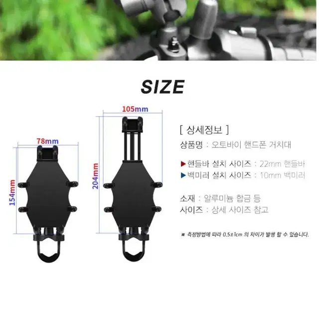 오토바이 바이크 자전거 핸드폰 거치대 도난 방지 거치대 스마트폰 잠금