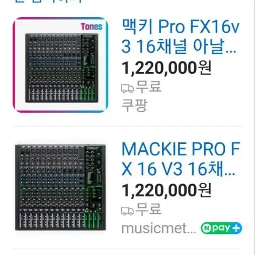 맥키SRM15, 12 10인치 스피커 맥키 pro fx16 v3 믹서기