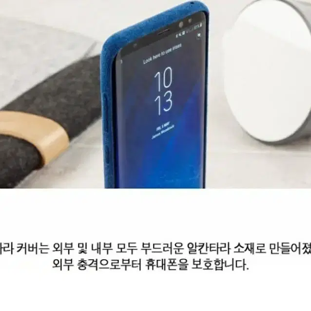 삼성정품 갤럭시S8플러스 알칸타라 커버 케이스(스카이블루)