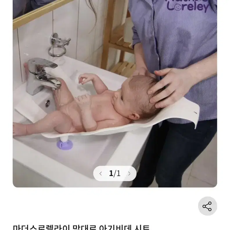 아기비데