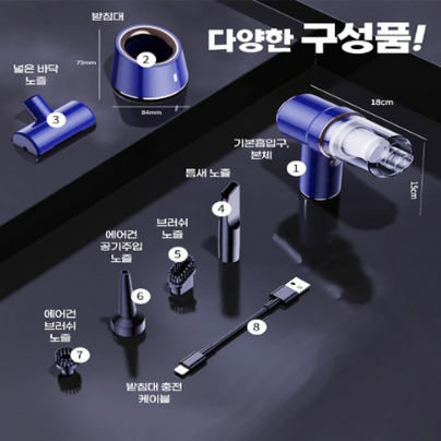 핸디형 미니 무선청소기 + 에어건 미개봉 새상품 판매합니다!