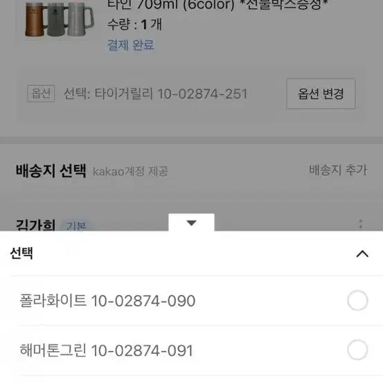 스탠리 어드벤처 빅 그립 비어스타인 709ml (6color) *선물박스