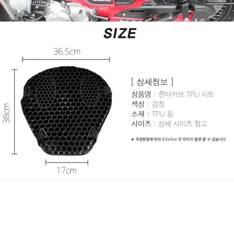 오토바이 바이크 자전거 쿨시트 여름 안장 쿠션 TPU시트 커버