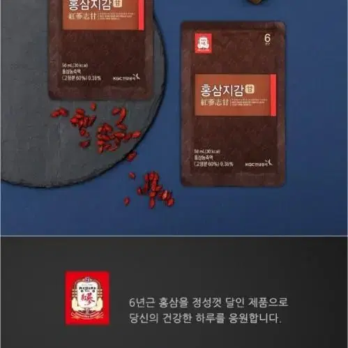 정관장 홍삼지감 미개봉 새상품 팝니다