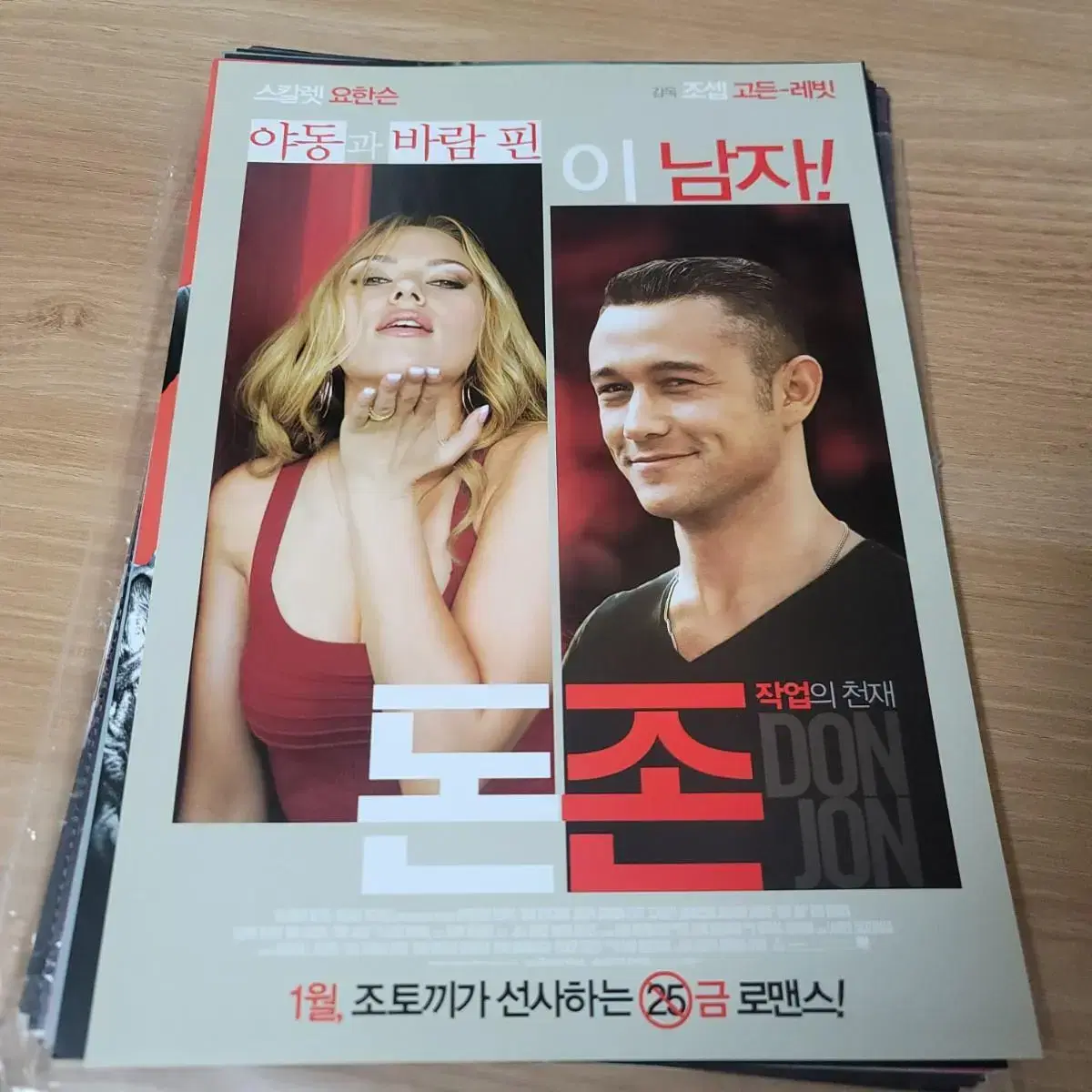 The Money Zone Movie poster brochure