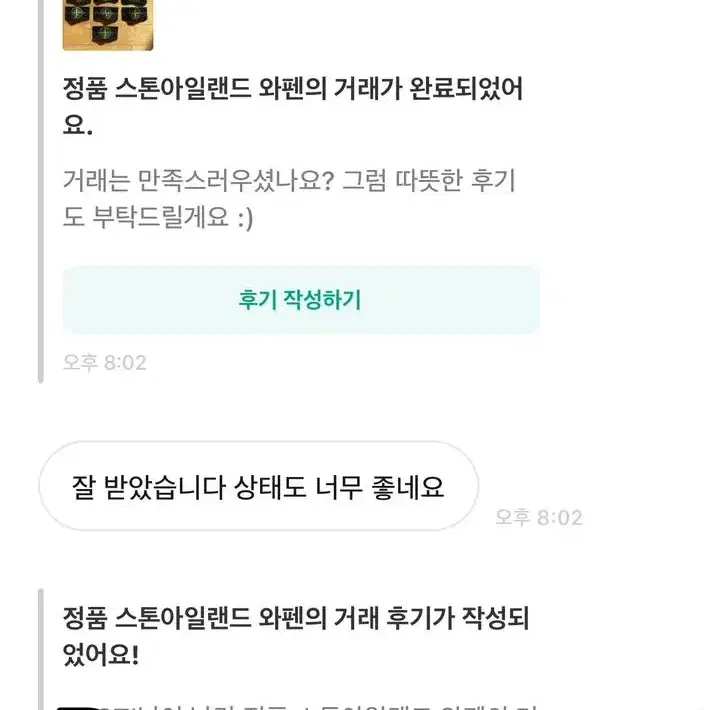 정품 스톤아일랜드 와펜