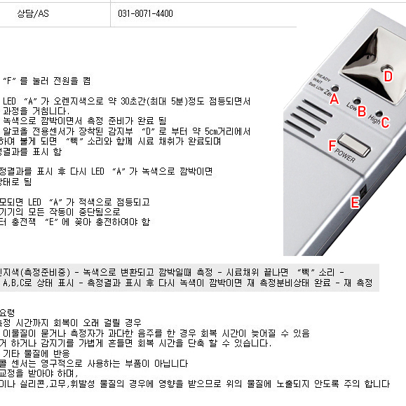 센텍코리아 음주측정기 AL1102 산업용