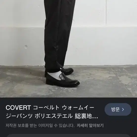 무이) Covert 남성 편집샵 나일론팬츠 새상품