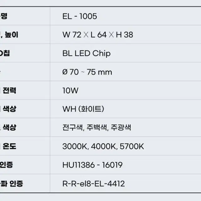 황제라이팅 EL-1005