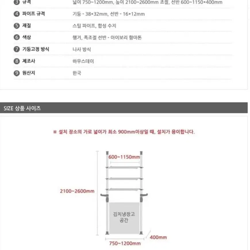 미사용 새제품폭조절 김치냉장고 3단선반