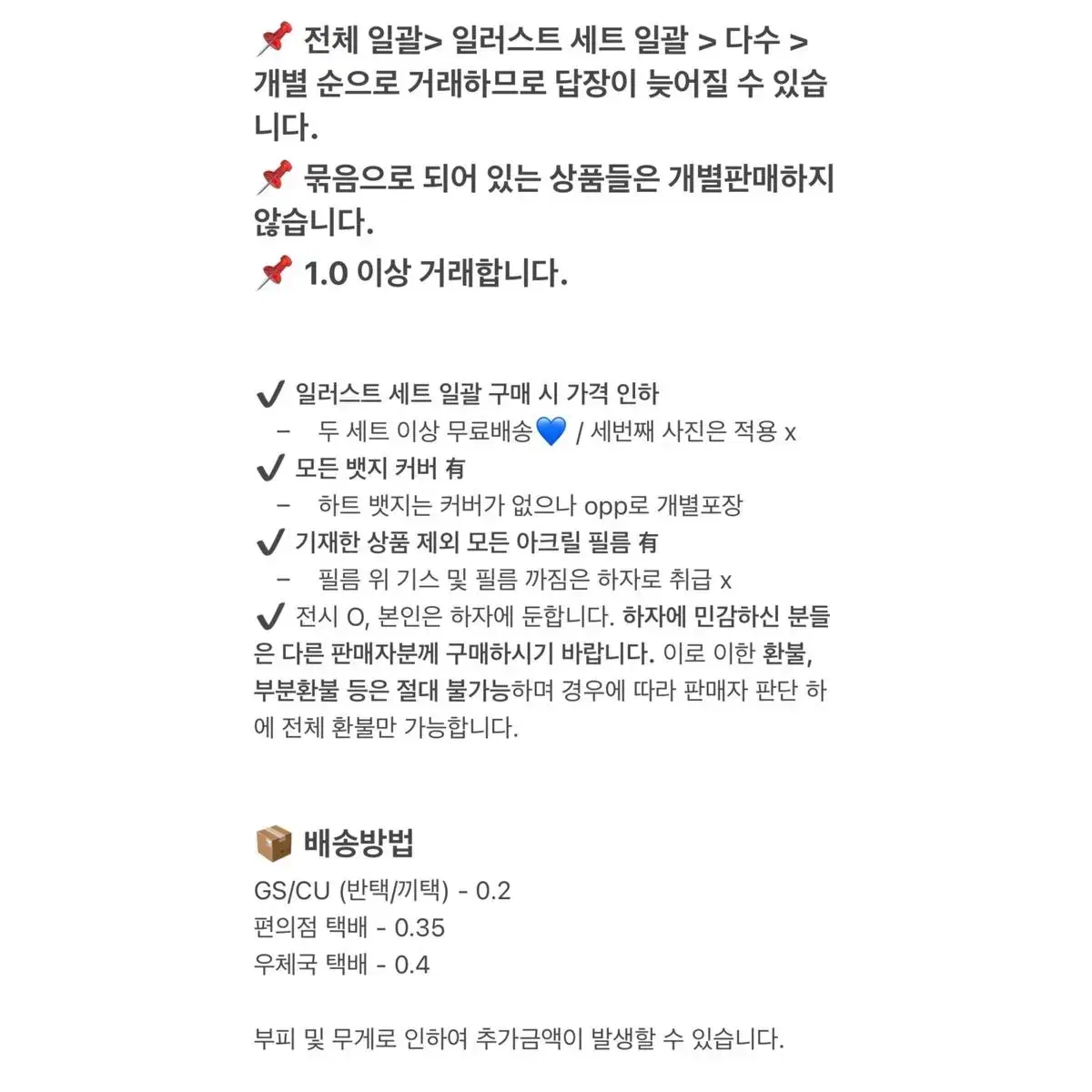 앙상블스타즈!! 사자나미 쥰 굿즈 양도 판매