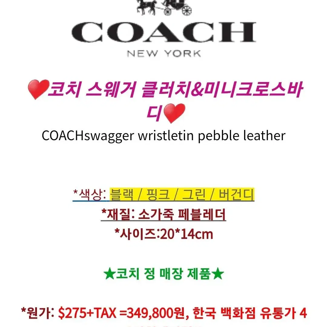 코치 미니 클러치 크로스백 COACH