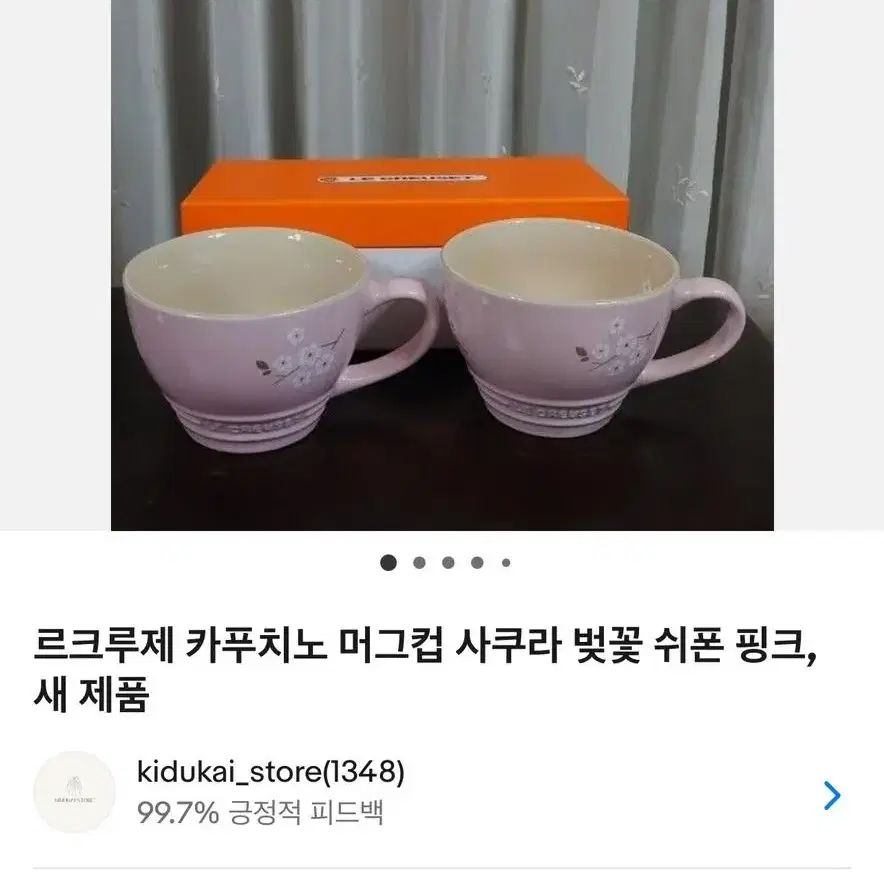 르쿠르제 벚꽃 자이언트 카푸치노 머그