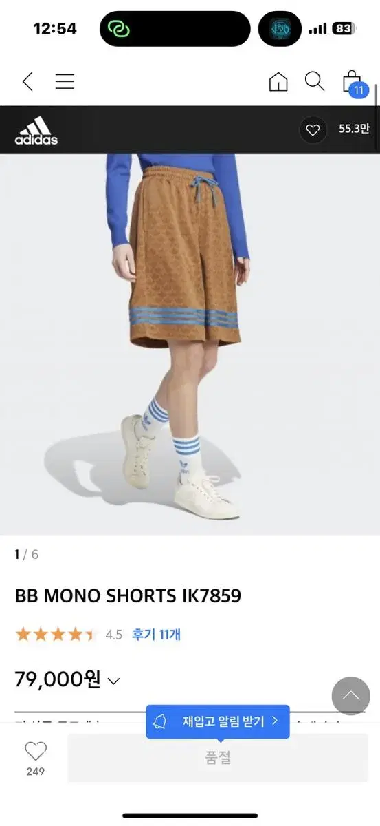 아디다스 bb mono shorts IK7859