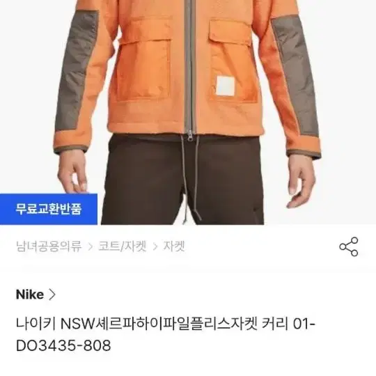 (새상품)나이키 NSW셰르파하이파일플리스자켓