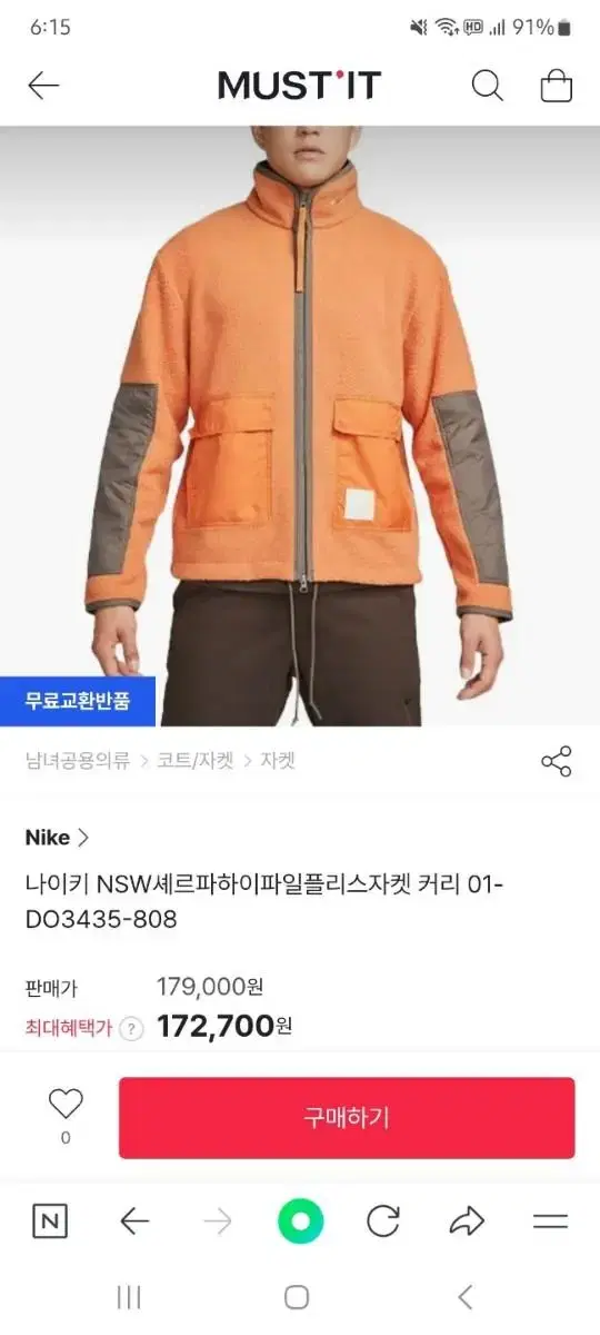 (새상품)나이키 NSW셰르파하이파일플리스자켓