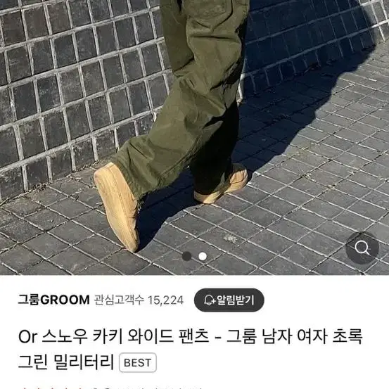 스노우 카키 와이드 팬츠