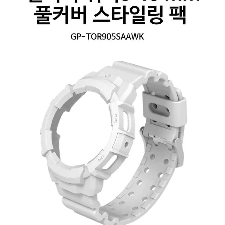 삼성 갤럭시 워치5 40mm 풀커버 스타일링 팩 GP-TOR905 정품