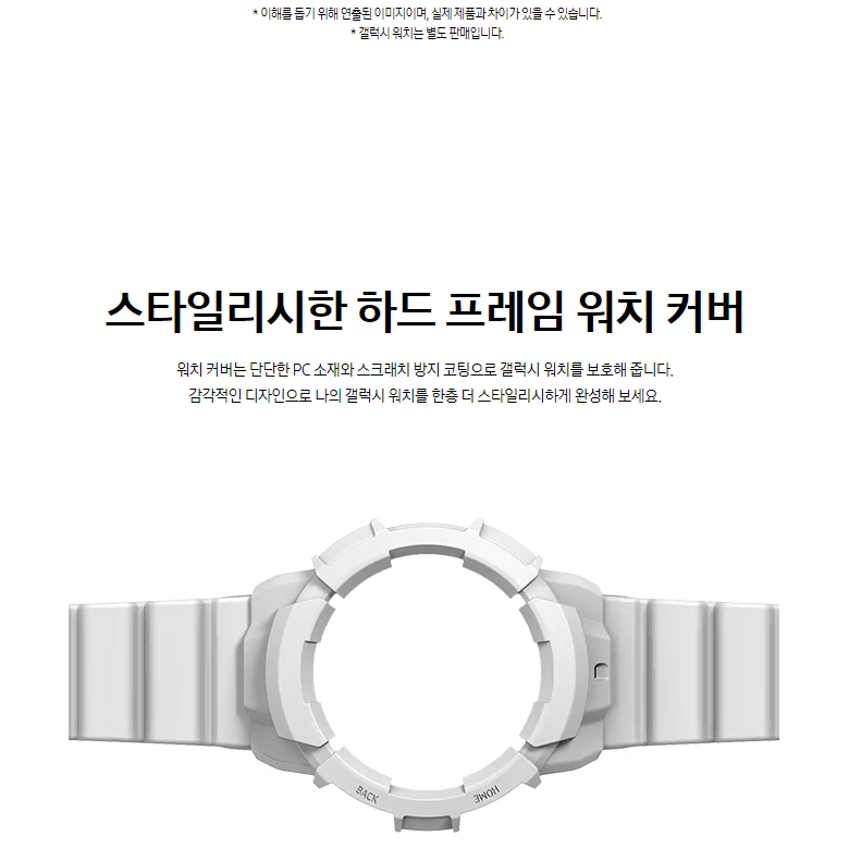 삼성 갤럭시 워치5 40mm 풀커버 스타일링 팩 GP-TOR905 정품