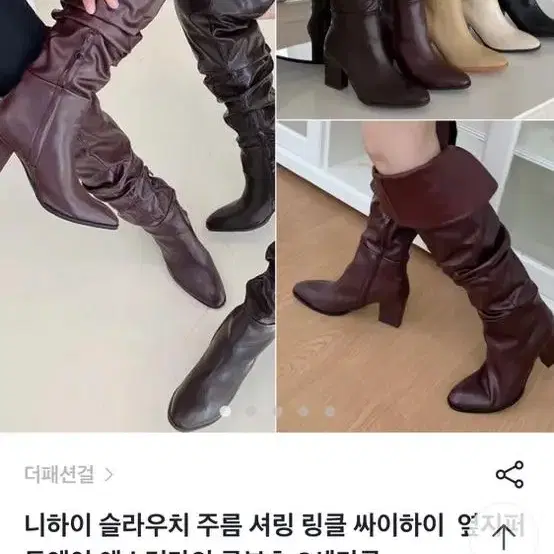 니하이 셔링 싸이하이 롱뷰츠