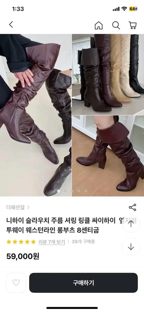 니하이 셔링 싸이하이 롱뷰츠