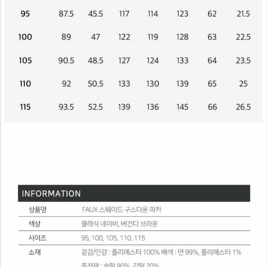 다니엘크레뮤 21FW FAUX 스웨이드 구스다운파카