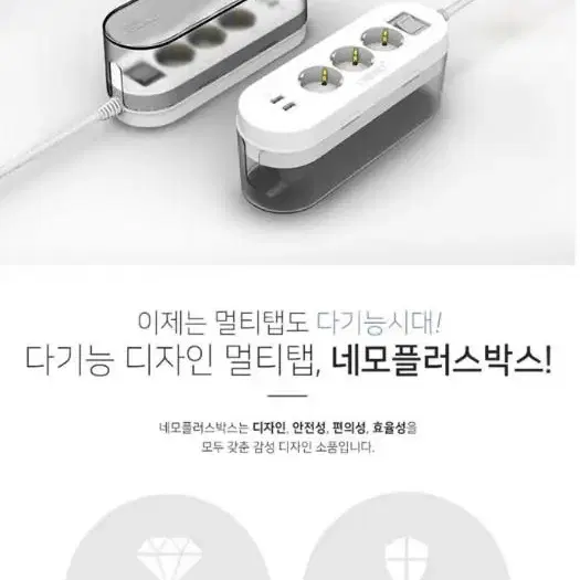 미사용 새제품박스멀티탭3구3m&USB 2포트