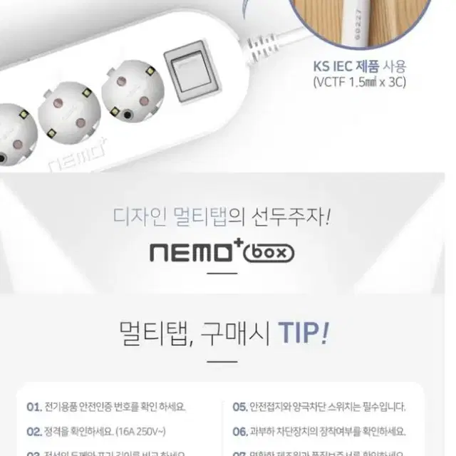 미사용 새제품박스멀티탭3구3m&USB 2포트