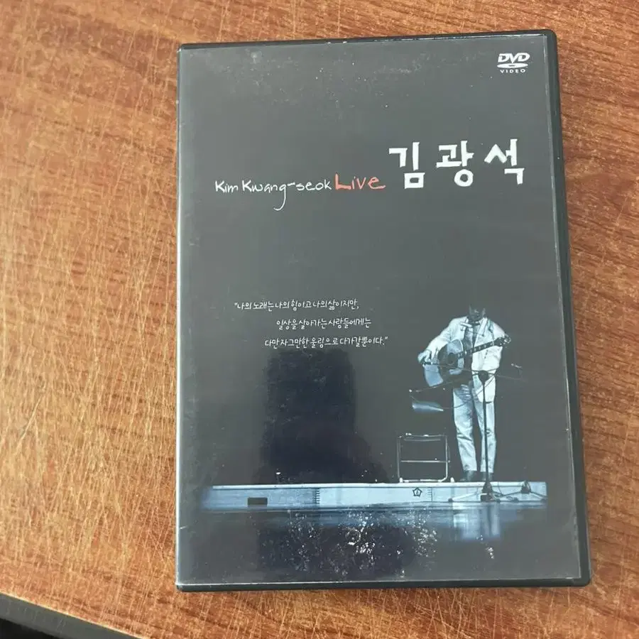 김광석 라이브 dvd