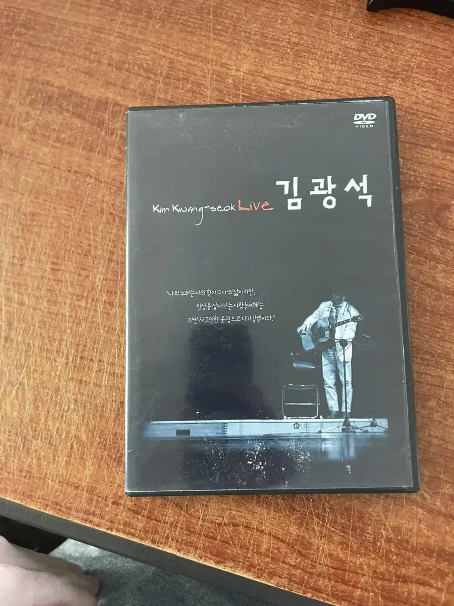 김광석 라이브 dvd