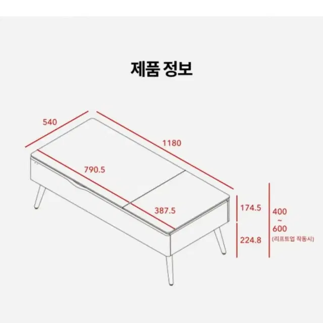 일룸 델타 듀얼 소파테이블