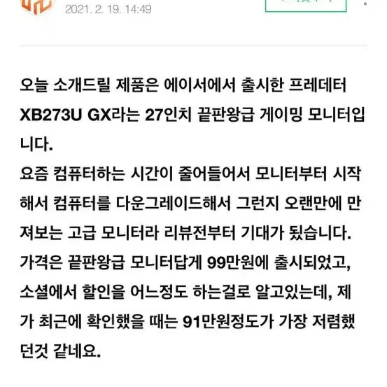 게임끝판왕 컴퓨터모니터세트