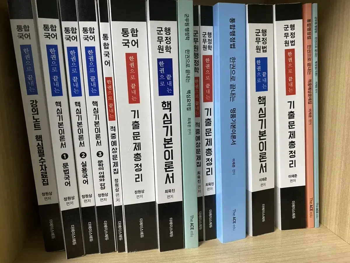 군무원 행정 군준모 교재 문제집 일괄 판매합니다