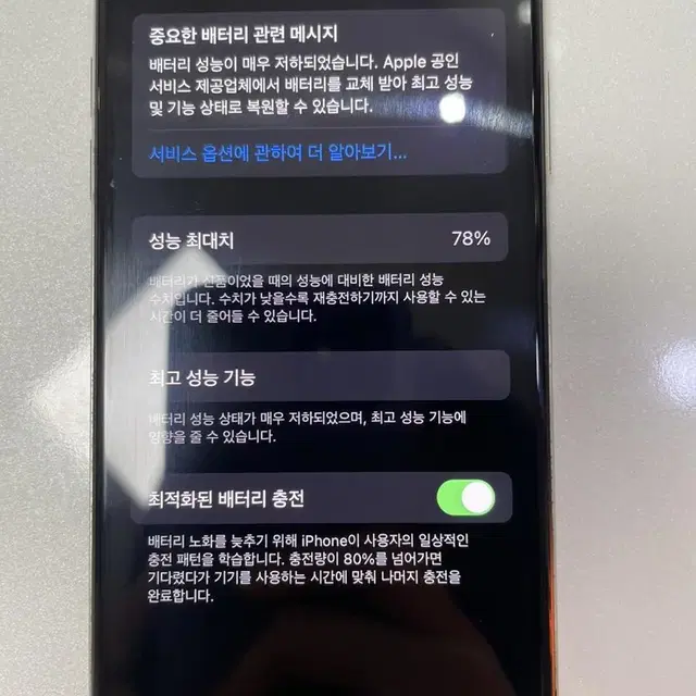 아이폰x 256GB 화이트